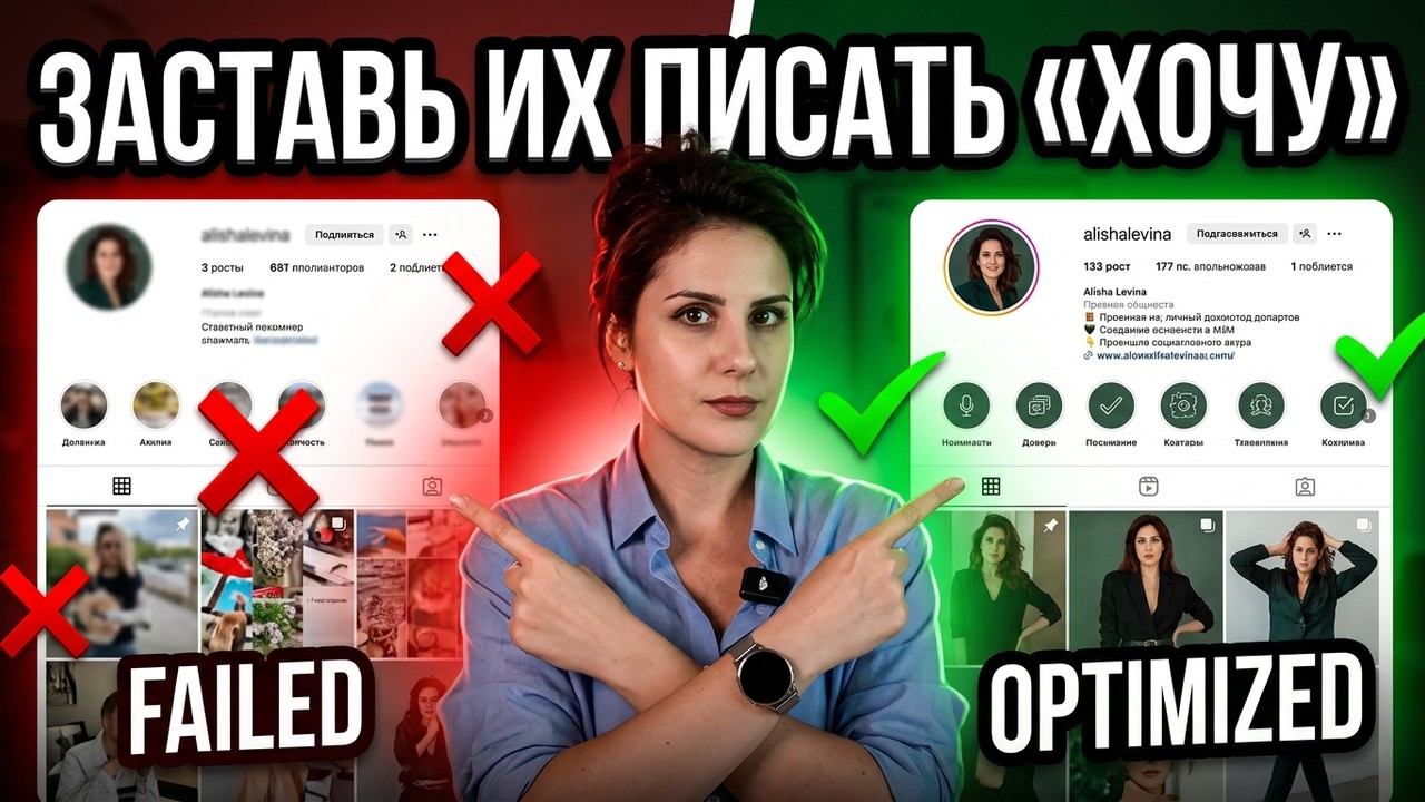 Аватарка, шапка, лента: 3 секрета упаковки аккаунта, которые заставят писать «хочу»