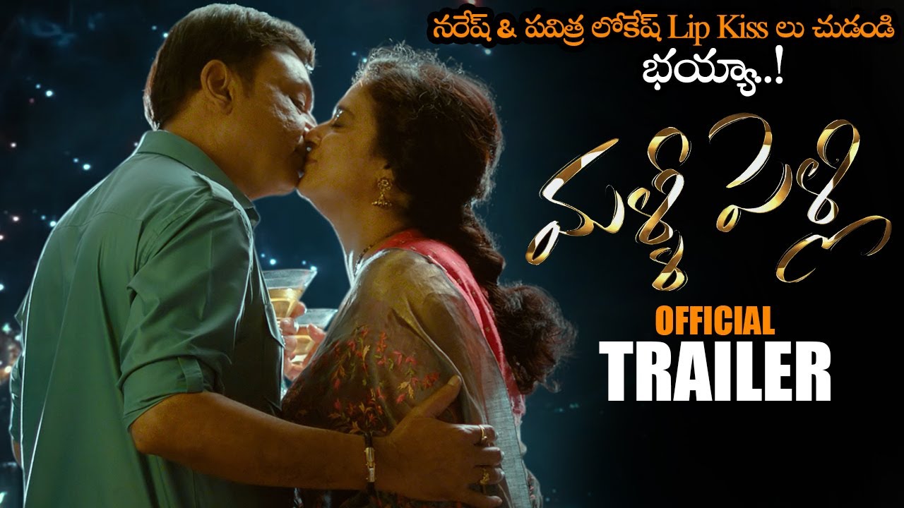 Malli Pelli Telugu Movie Official Trailer || Naresh || Pavitra Lokesh || 2023 Telugu Trailers || NS