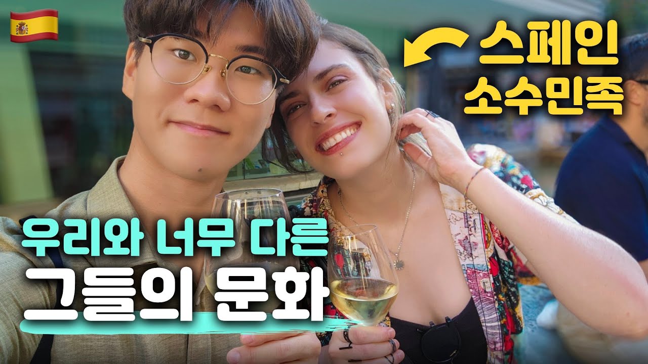 스페인 소수민족 마을에서 살아보기 | 깜짝 놀란 그들의 생활수준 | 유럽에서 단 1% 인구 | 스페인 [04]