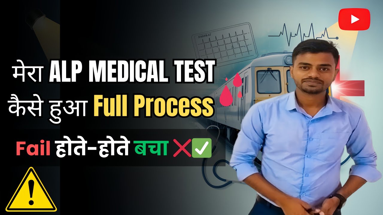 RRB ALP Medical Test 2025 | Full Process Distance Vision, Eye Test, Color Test, Fail Reasons Explain