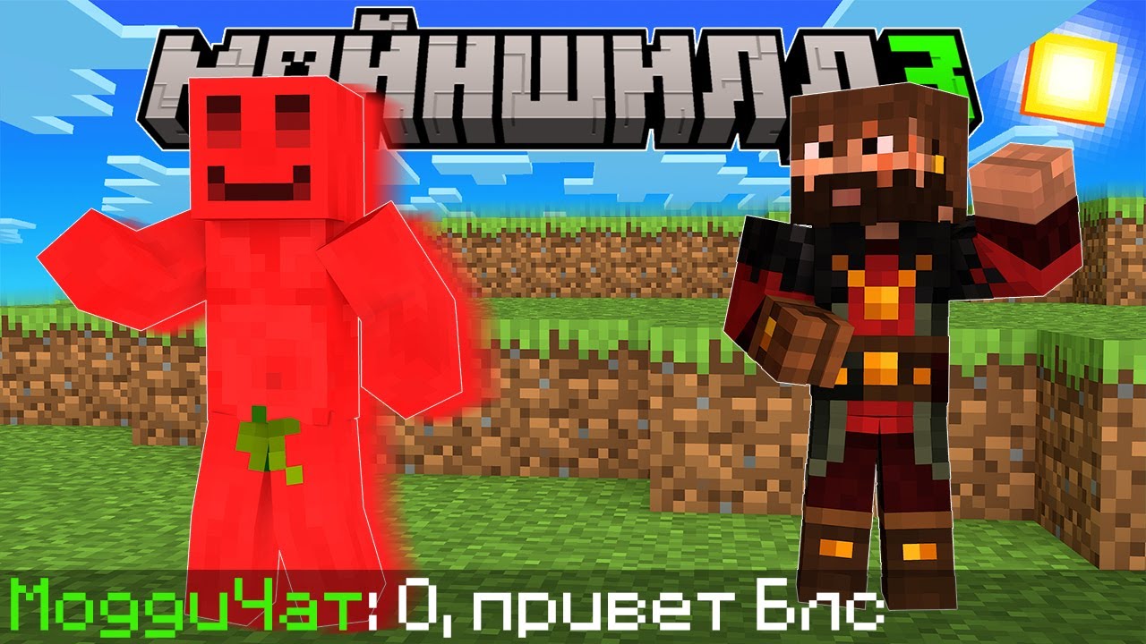 БЛС ПРЯЧЕТСЯ ОТ МОДДИЧАТА!? МОДДИ ПРЕСЛЕДУЮТ БЛСА НА РАЗНЫХ СЕРВЕРАХ?!