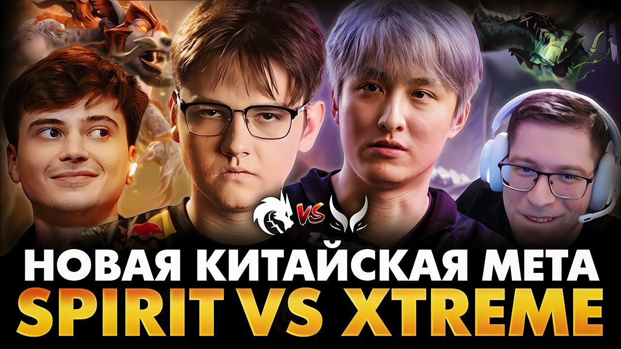 ЯТОРО ПРОТИВ АМЕ! УЧИТЕЛЬ ВЫКАТИЛ КЕРРИ ВАЙПЕРА! РАМЗЕС С АФОНЕЙ СМОТРИТ SPIRIT VS XTREME | ДРИМЛИГА