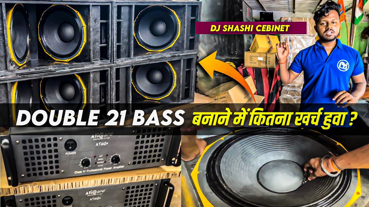 Dual 21 Bass बनाने में  कितना खर्चा लगता है (Full Detailed Video On Customer Demand)