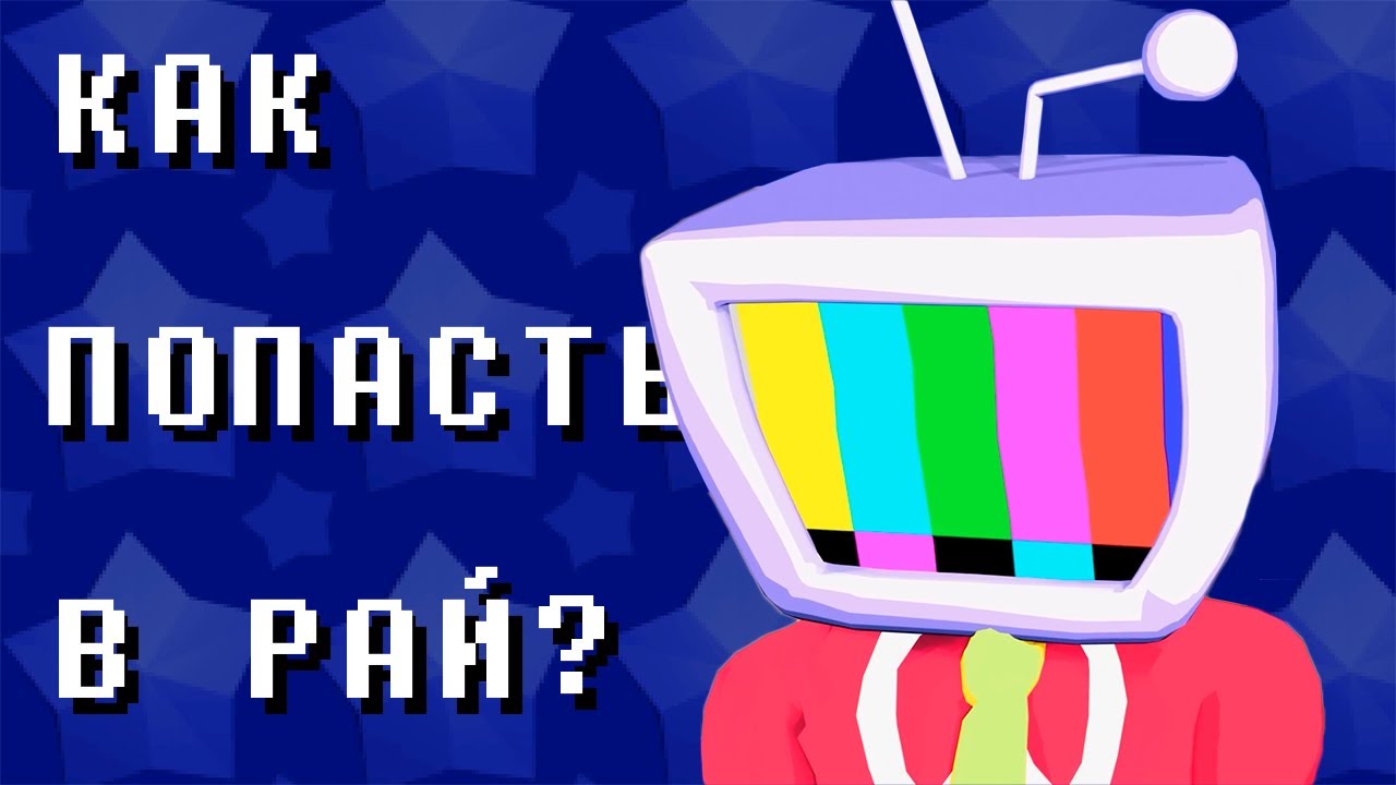 Deltarune Самый странный вопрос от Тенны!
