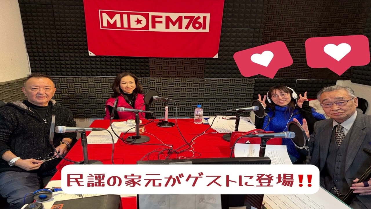 民謡会の大御所と作曲家がスタジオに！【Dr.MのSOUL HARMONY VILLAGE】