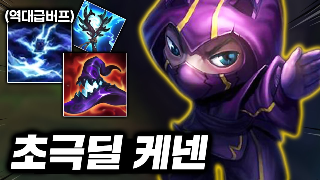 파격적 버프 본섭상륙! 진짜 번개쏘는 초극딜 