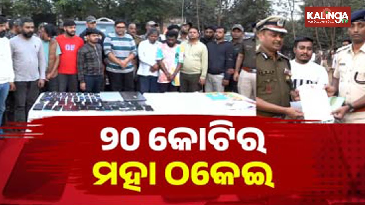 Commissionerate Police Arrest 12-Member Interstate Cyber Fraud Gang Behind ₹20 Crore Scam