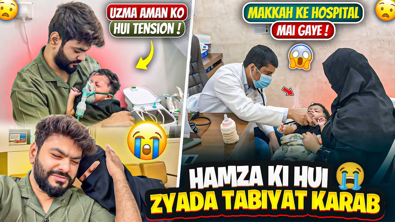 Hamza Ko Le Gye Hospital😭Hamza Ki Hui Zyada Tabiyat karab🥺Uzma Aman Ko Hogayi Tension💔Aman’s Family