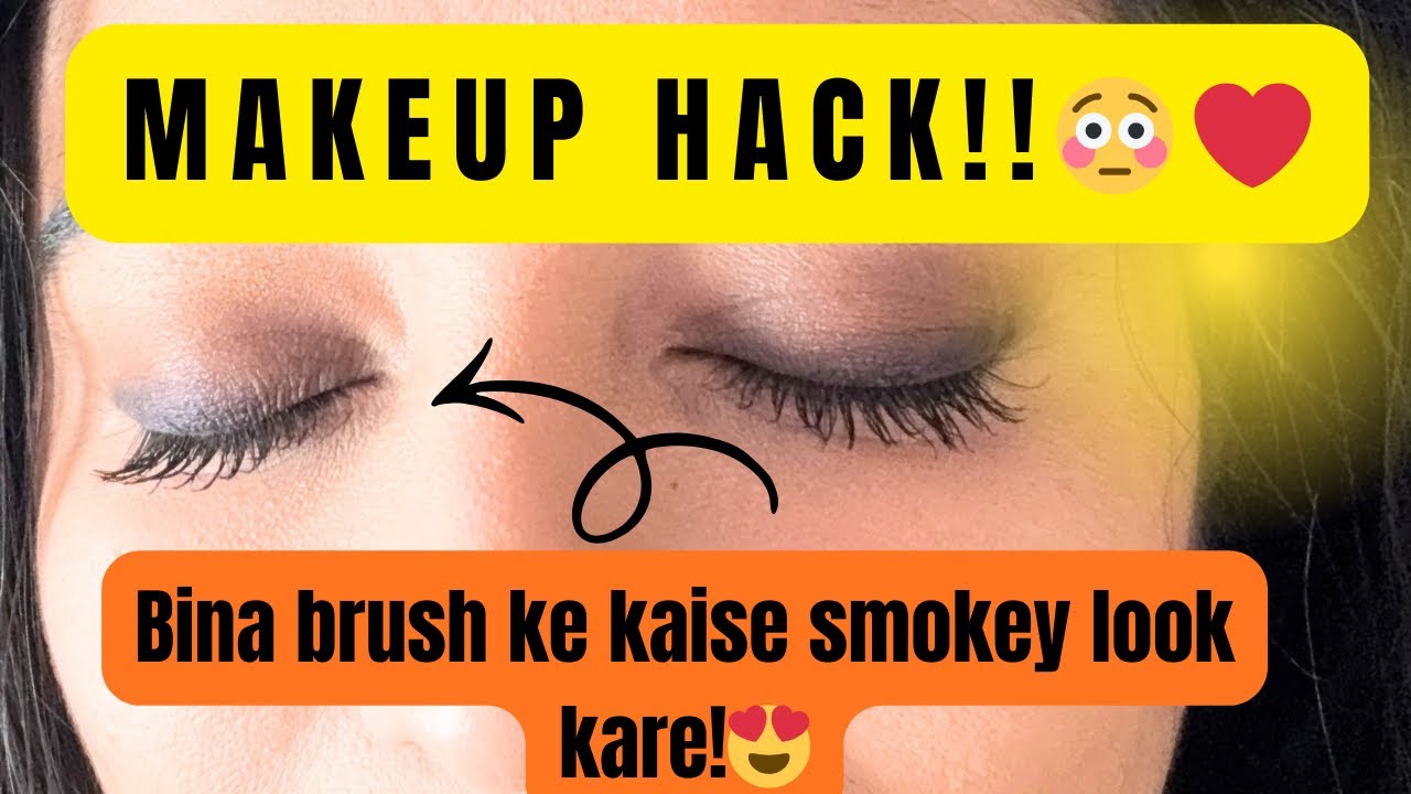 Makeup Hack!😳 बिना Brush ke Smokey look कैसे करें 🤷🏻‍♀️💕Simple and Easy steps #makeuphack #desiinusa