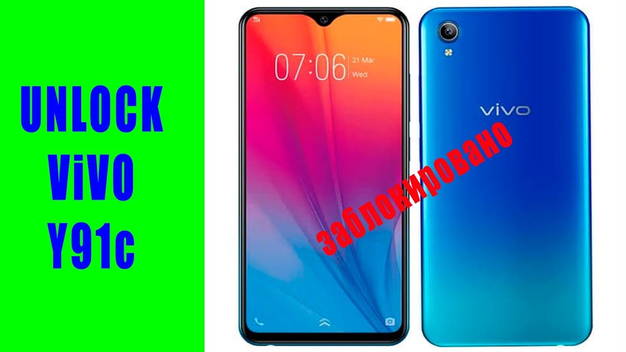 VIVO Y91c РАЗБЛОКИРОВКА, MRT Dongle | 1820 | (графический ключ на вайп)