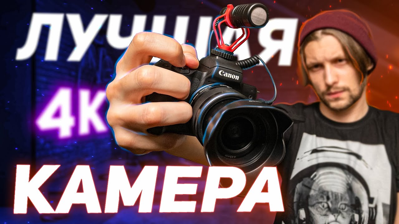 Обзор Canon M50 – ЛУЧШАЯ камера для ВИДЕОБЛОГА – Камера для БЛОГЕРА
