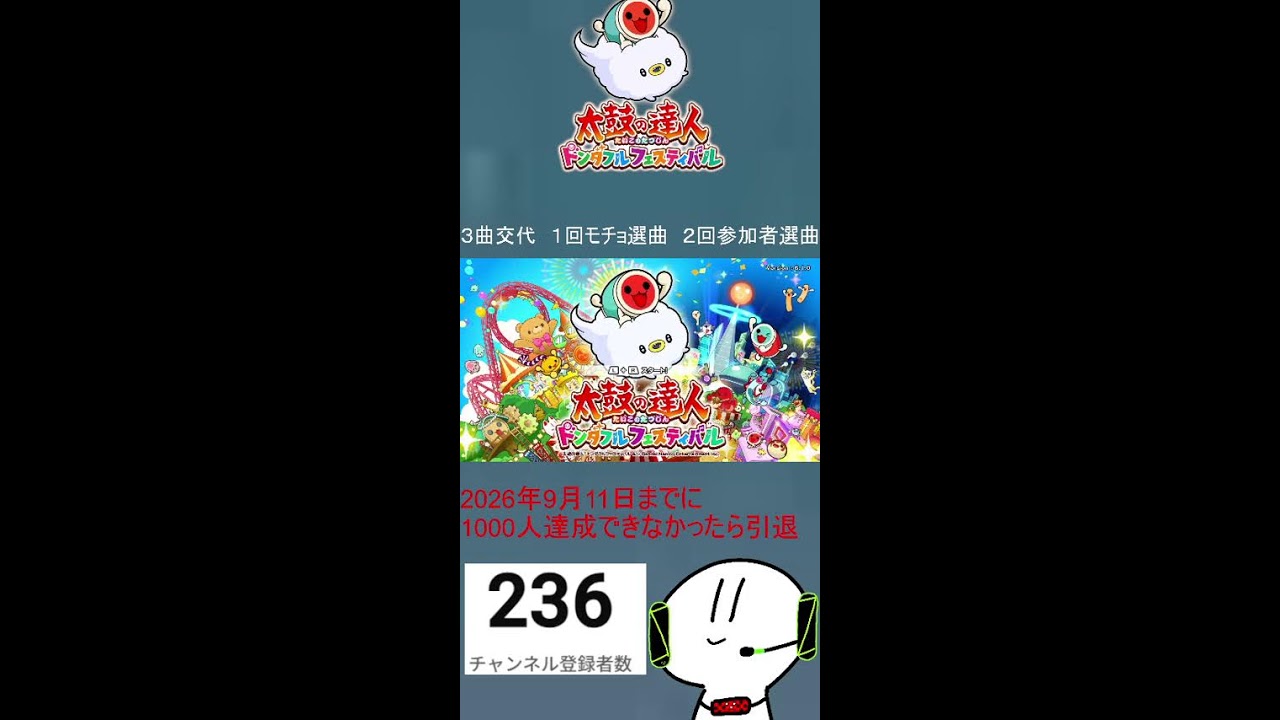 きままのドンふぇす（リクエスト募集中）