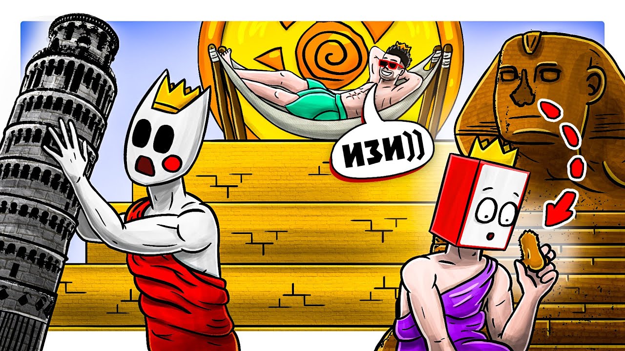 САМАЯ НЕОБЫЧНАЯ БИТВА КОРОЛЕЙ С ЧУДЕСАМИ СВЕТА - Dice Kingdoms (БИТВА КОРОЛЕВСТВ)