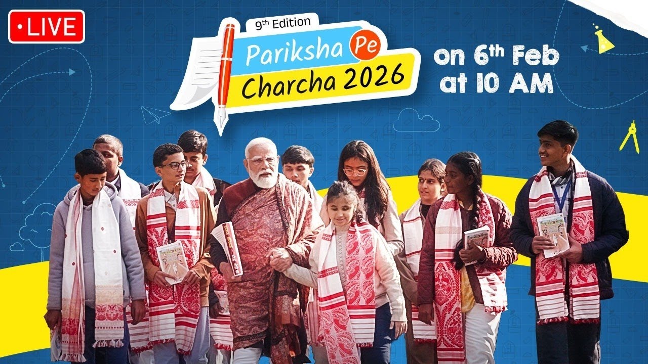 #LIVE: વડાપ્રધાન મોદી સાથે પરિક્ષા પે ચર્ચા 2026