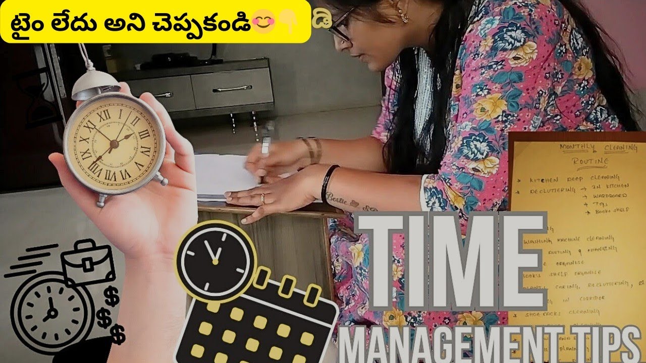Indian workingmom time management tips /టైం లేదు అని చెప్పడం కాదు ఇలా ట్రై చేయండి #workingmomsvlog