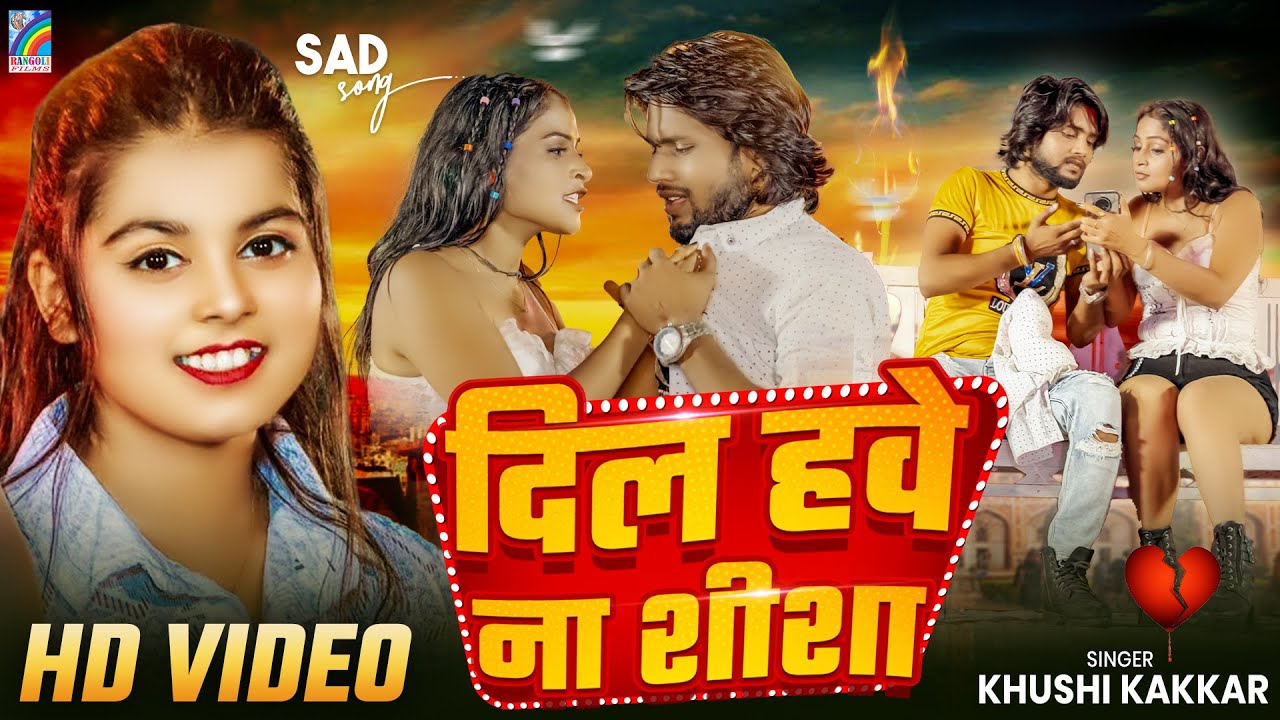 #Video | 2026 का Best सैड सॉन्ग | #Pooja Yadav Sad Song #Jukebox | Gaila Kahwa Chhodi Ke Sawariya Ho