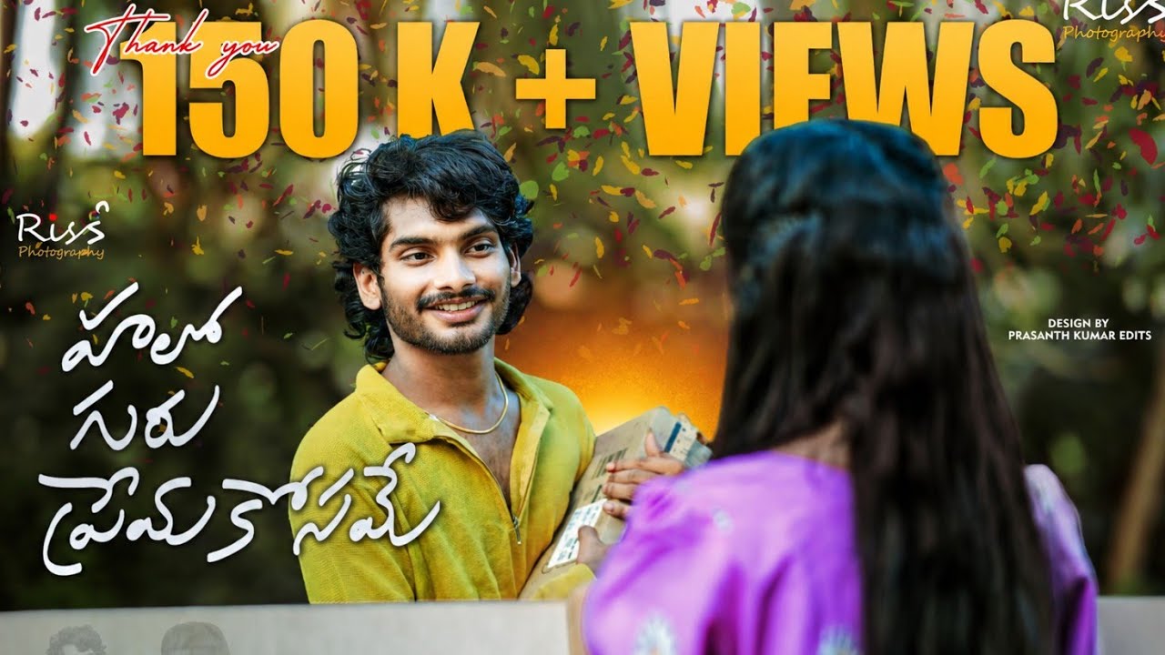 Hello Guru Prema Kosameroii Jivitham 2 | Jagadeesh Mamidisetti | Palakollu | #shortfilm