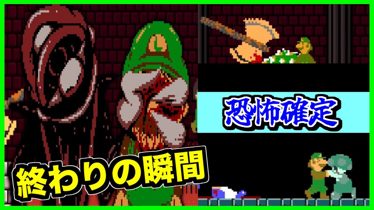 【閲覧注意】あのMario.exeに最新作が！！早速プレイしてみた！【splatter】【ホラー】【mario】【マリオ】【Too Late.exe】