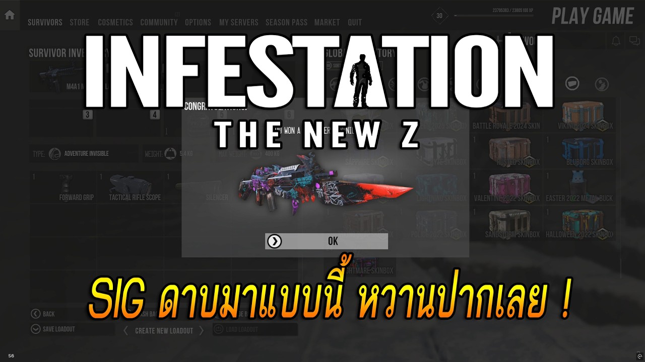 Infestation New Z - เปิดกล่อง SIG ดาบราคาแพงมาเฉย !