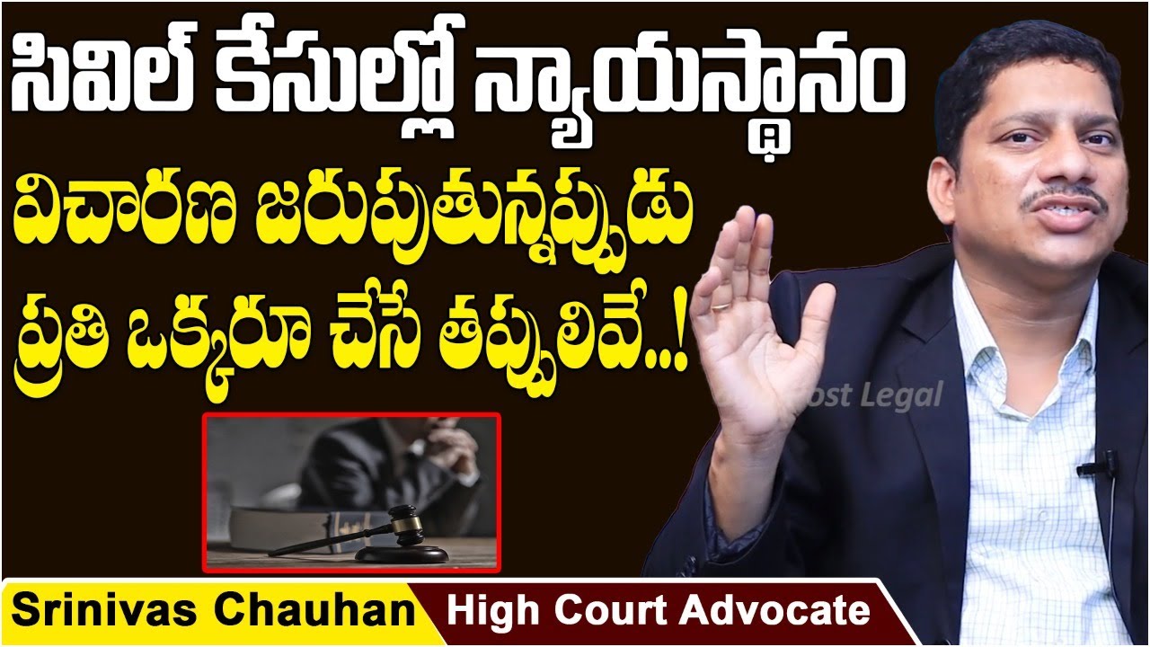 Advocate Srinivas Chauhan About Court Procedure In Civil Cases || Legal Advice || Socialpost Legal