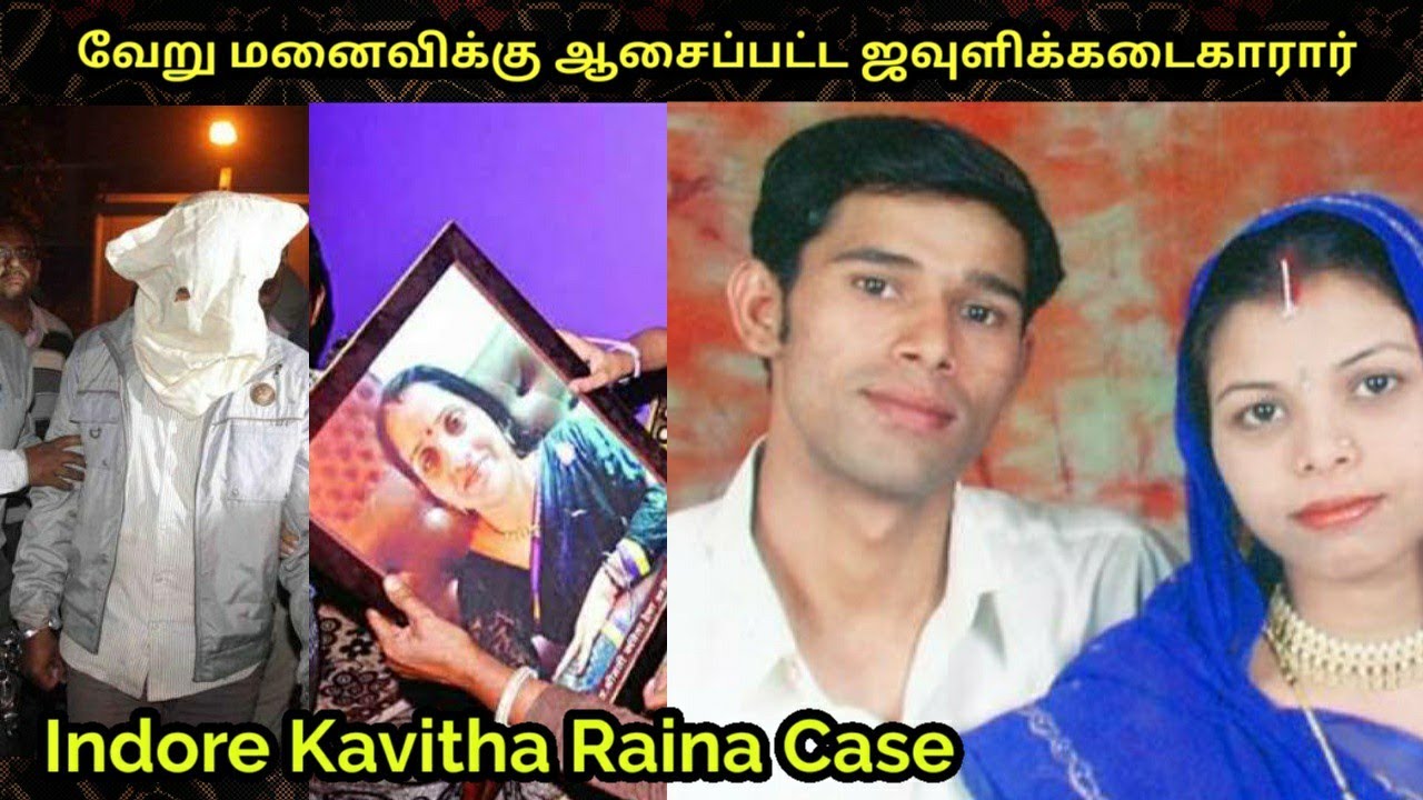 டெய்லர் கடைக்கு சென்ற மனைவி வீடு திரும்பவில்லை அடுத்து என்ன நடந்தது? The paper Cup
