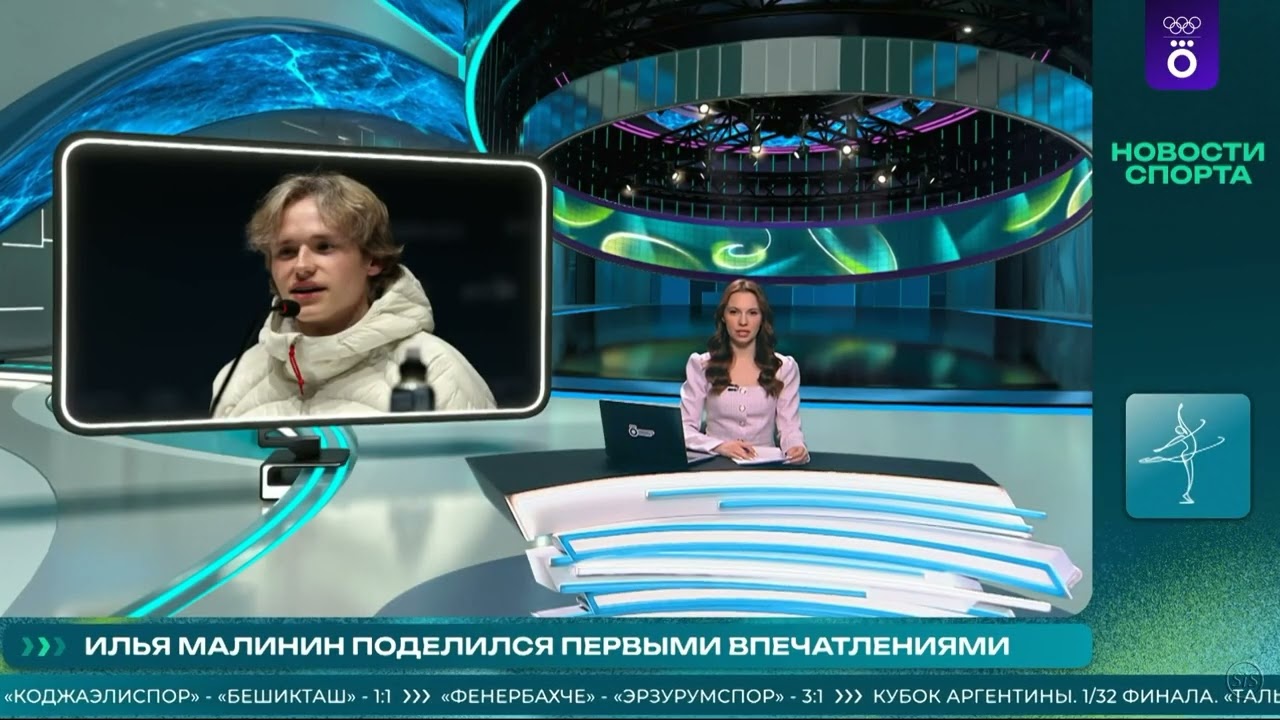 Илья Малинин (ОИ-2026)