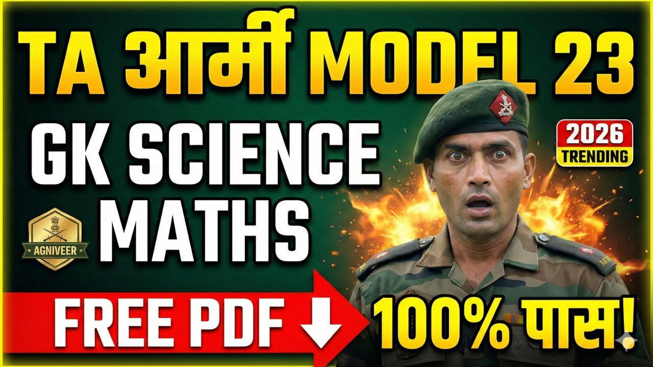 TA Army Exam 2026 | Model Paper 23 Solution | Territorial Army GK, GS & Math Full Paper