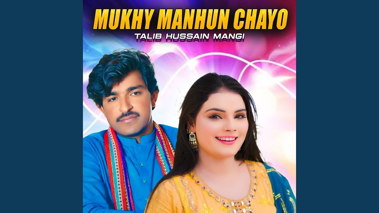 Mukhy Manhun Chayo