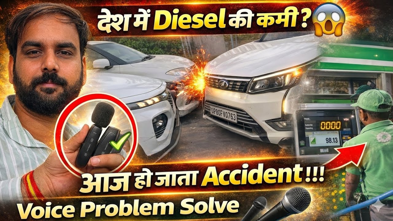 😳 आज हो जाता बड़ा Accident! Diesel की कमी का सच + Voice Problem Fix👍   #explore  #viral  #subscribe 