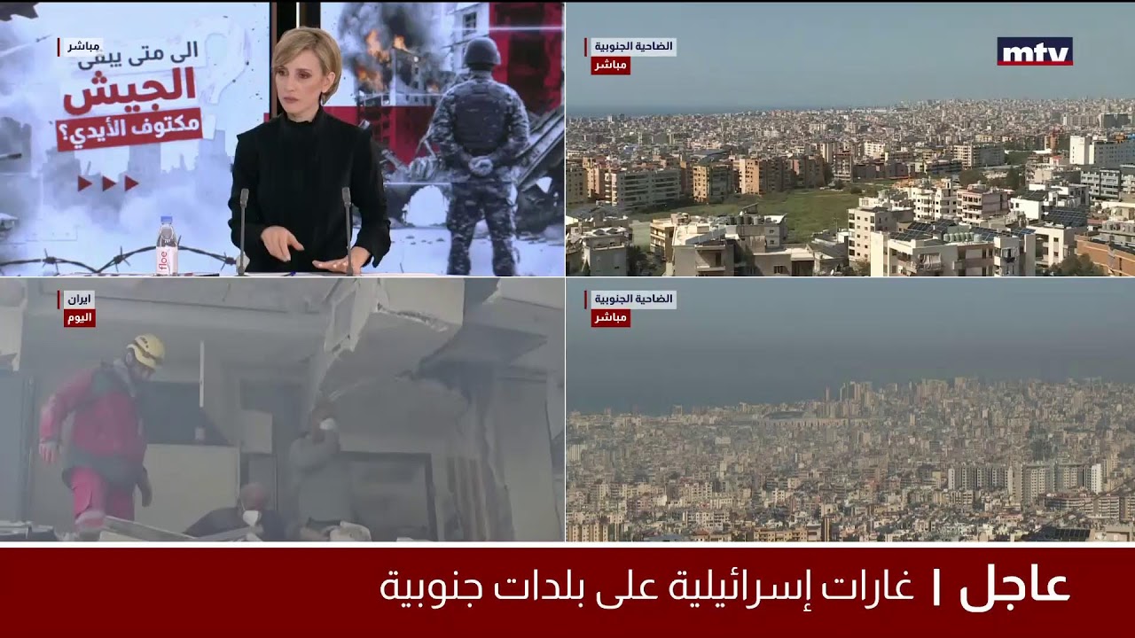 البث المباشر | تغطية مباشرة للحرب في لبنان