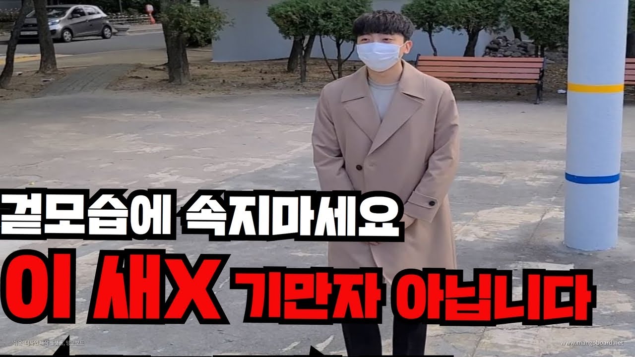 [모태솔루션] 역대급 발암 모태솔로 출격