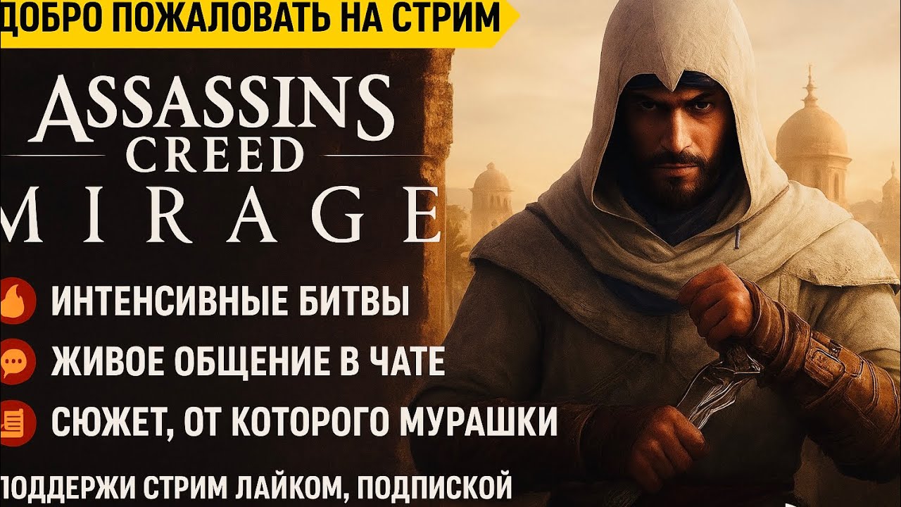 Красота и боль в ASSASSIN"S CREED VALHALLA| Прохождение | PS5 Stream
