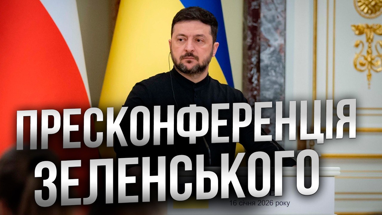 ⚡️ ТАКОЇ відвертої ВІДПОВІДІ від ЗЕЛЕНСЬКОГО не очікували! Пресконференція президента України