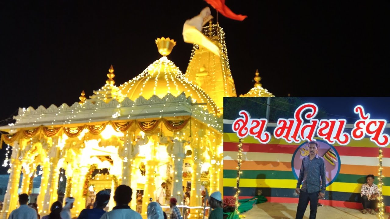 ગુડથર વારા મોટા મતિયા દેવ નું મેડો||2025||