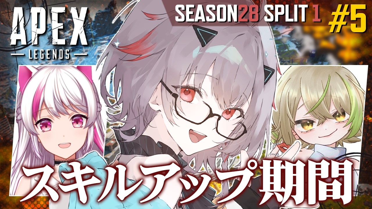 【APEX】#5 [ S28 sp1 ]  女子3人で頑張る💪今週のノルブロランク！ w/天音めろ.なる【OUR STORY / 柚華蓮】