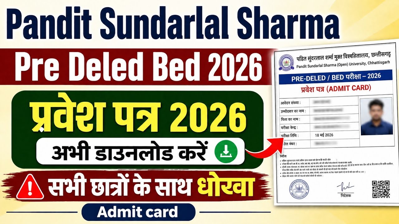 Pandit Sundarlal Sharma Pre Deled Bed 2026 Admit card download 2026 