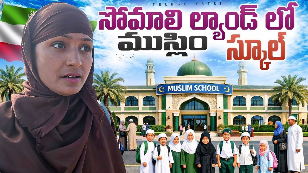 100 Years Old School In Somali Land Built By Italian People |Hargisa City Somali Land