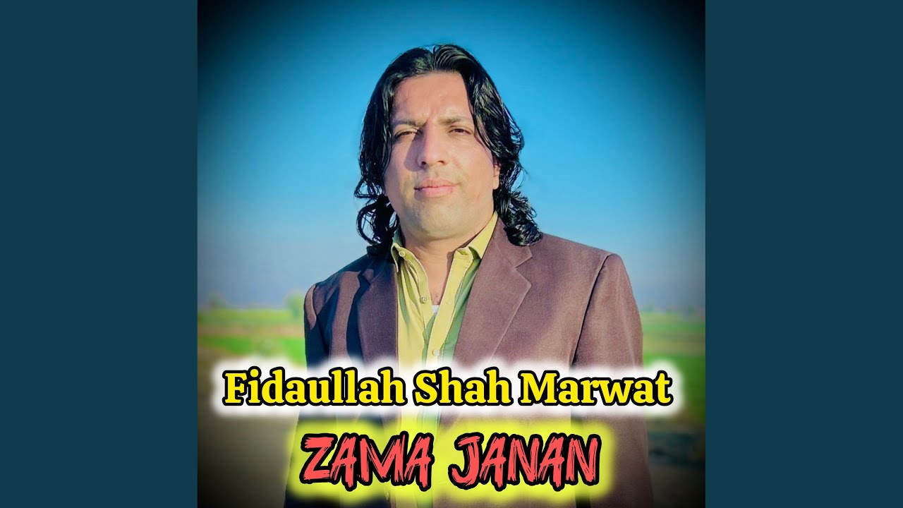 Zama Janan