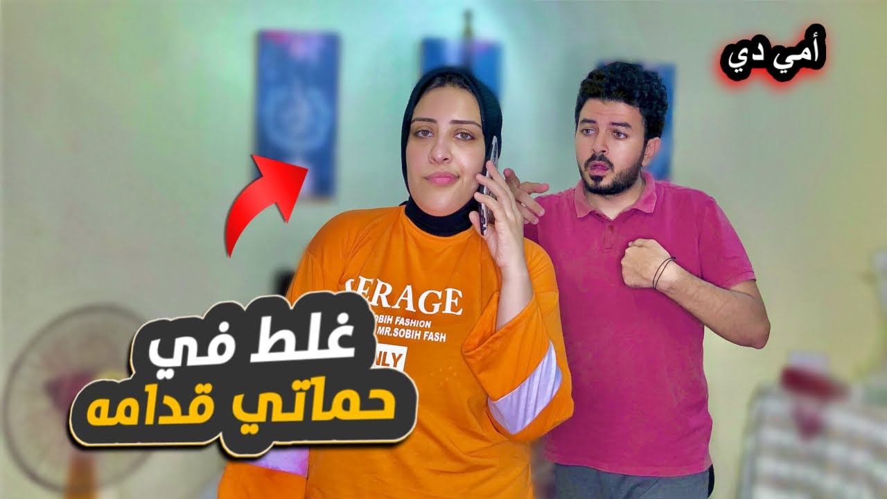 غلط في حماتي قدام مصطفي ضربني لاول مرة في حياته💔 الاستفزاز لاعلي درجه😱