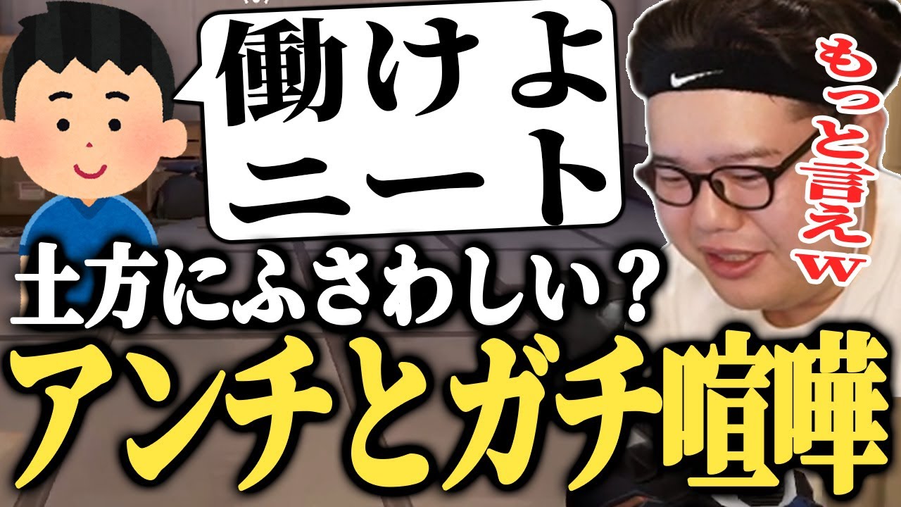 むらおと視聴者でフルパしたらむらおのアンチしかいなかった...【VALORANT】