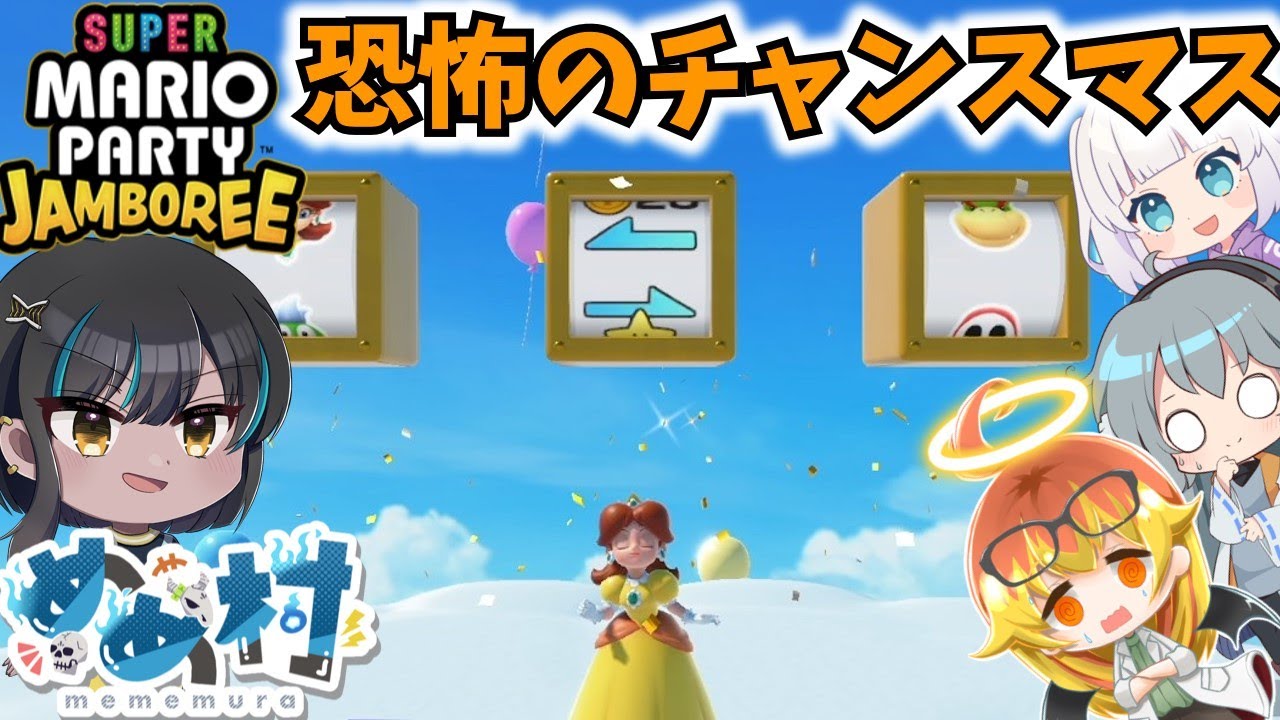 【マリオパーティジャンボリー】クッパのデンジャラス・ベースでレッツパーティ中編【ゆっくり実況】