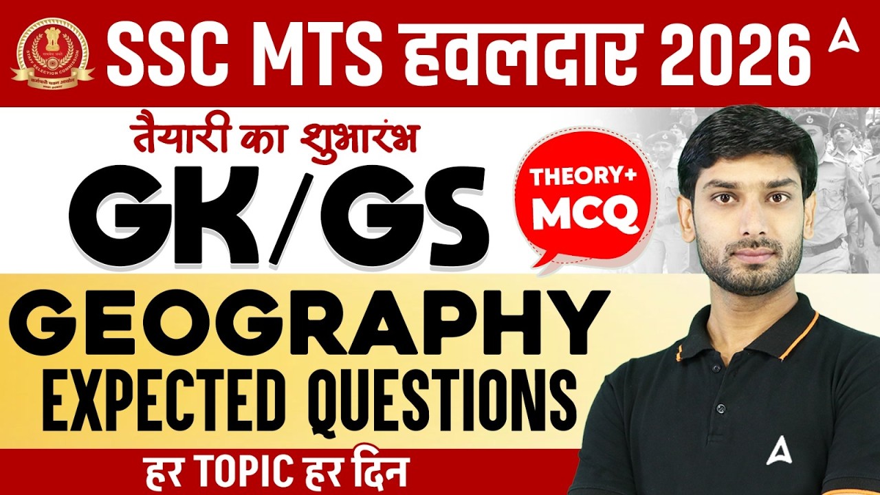 SSC MTS/Havaldar 2026 | SSC MTS Geography Expected Questions | SSC MTS GK GS By Ashutosh Sir