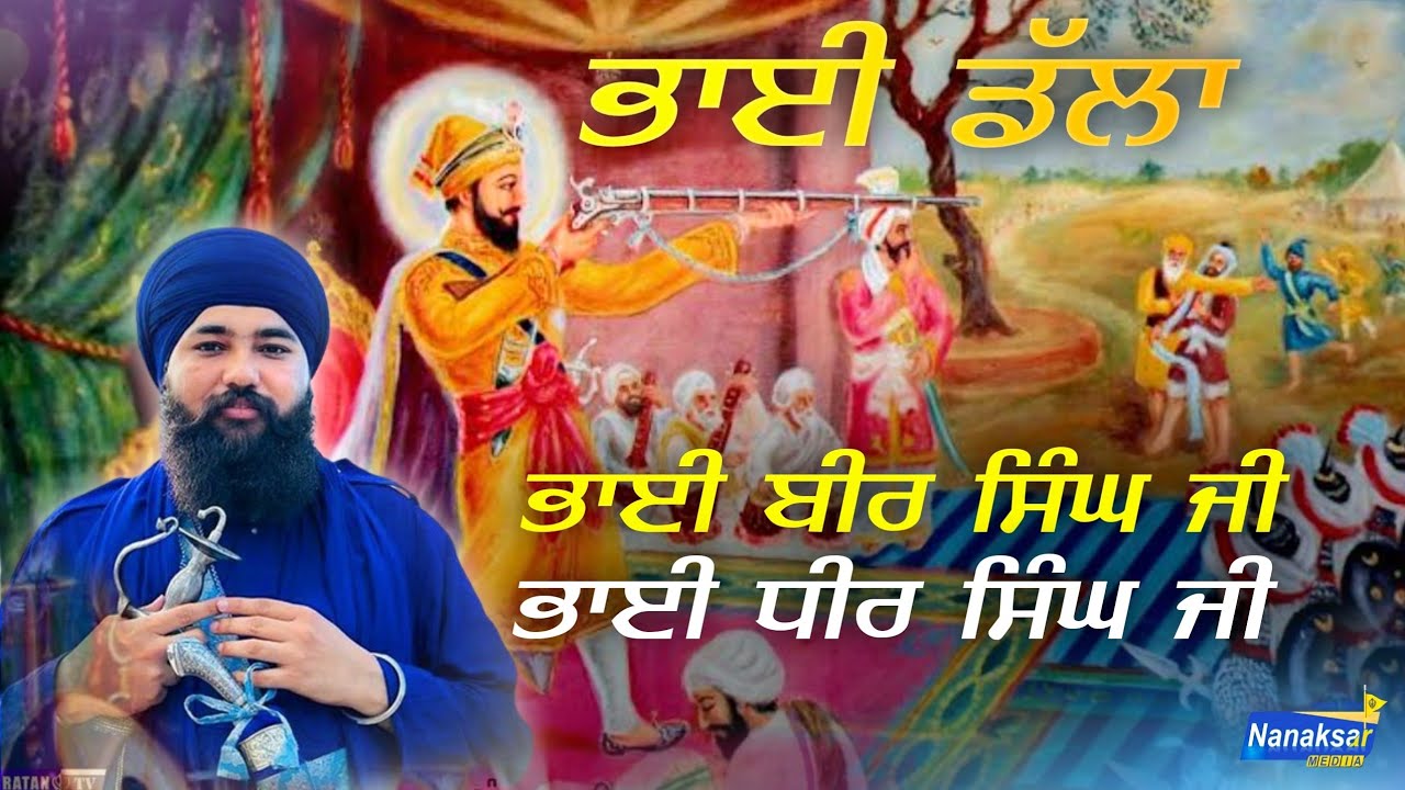 bhai bir singh bhai dhir singh Guru Gobind singh ji - Baba manpreet singh ji alipur khalsa wale