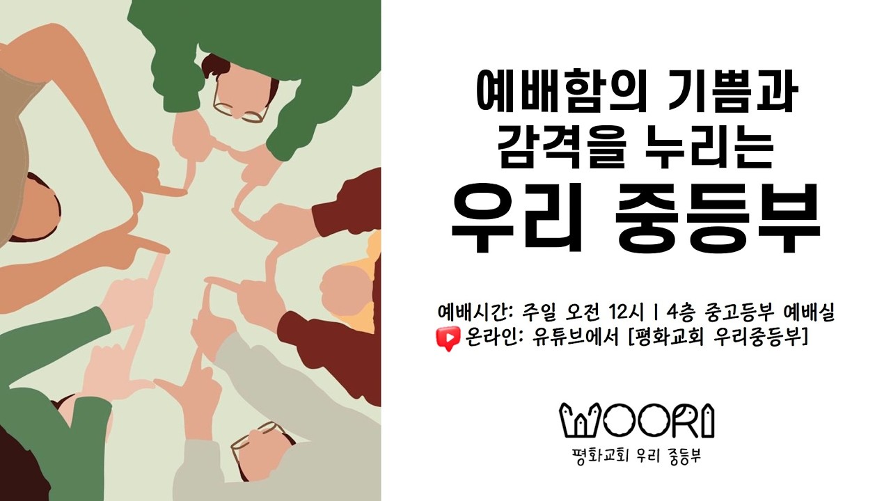 [중등부] 20260208 