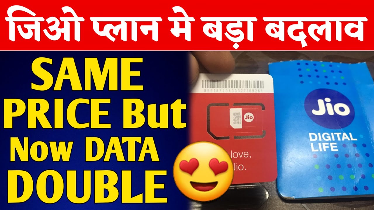 Jio Breaking🔥 उसी कीमत मे दो गुना डाटा - Jio Shocks Entire Market !