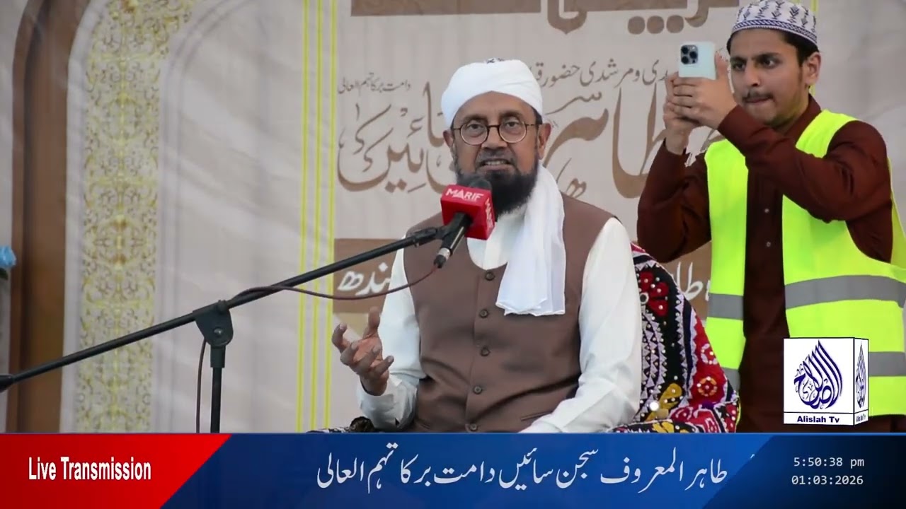 Sajjan Saeen | Tarbiyati Nashist Dargah Tahirabad Tando Allahyar 2026 | JIM Media Wing