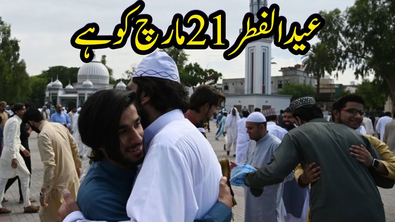 2026 mein Eid ul Fitr kab hogi | Chand ki latest update💫