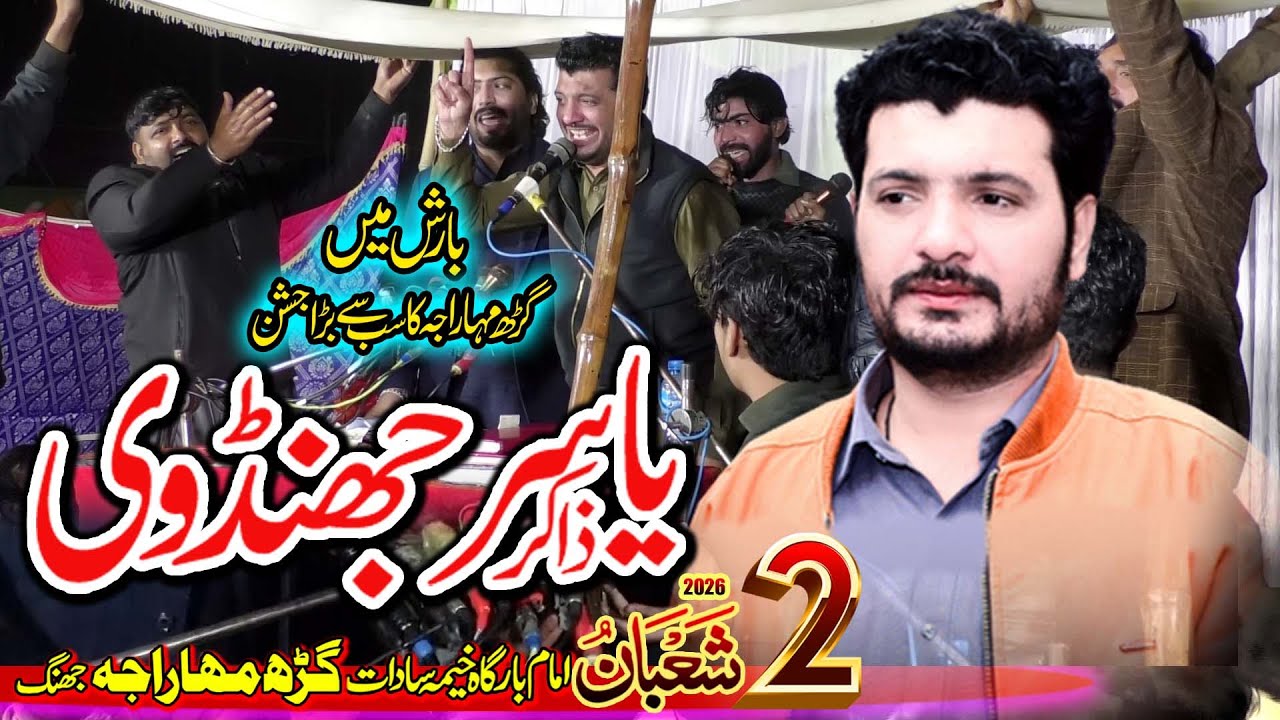 Zakir Yasir Raza Jhandvi l 2 Shaban 2026 Garah Maharaja l Jashan e Pak  #jashan2026#garahmaharaja