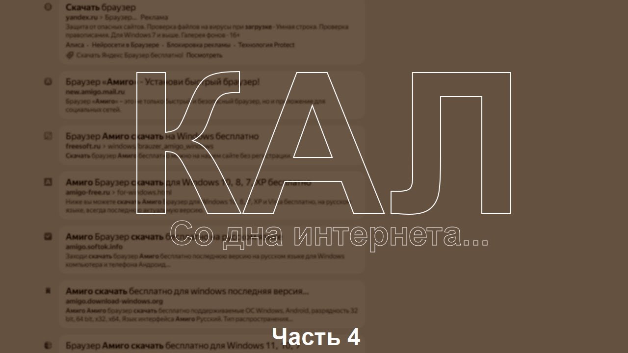 Проверка Говнософта через VirusTotal (часть 4)