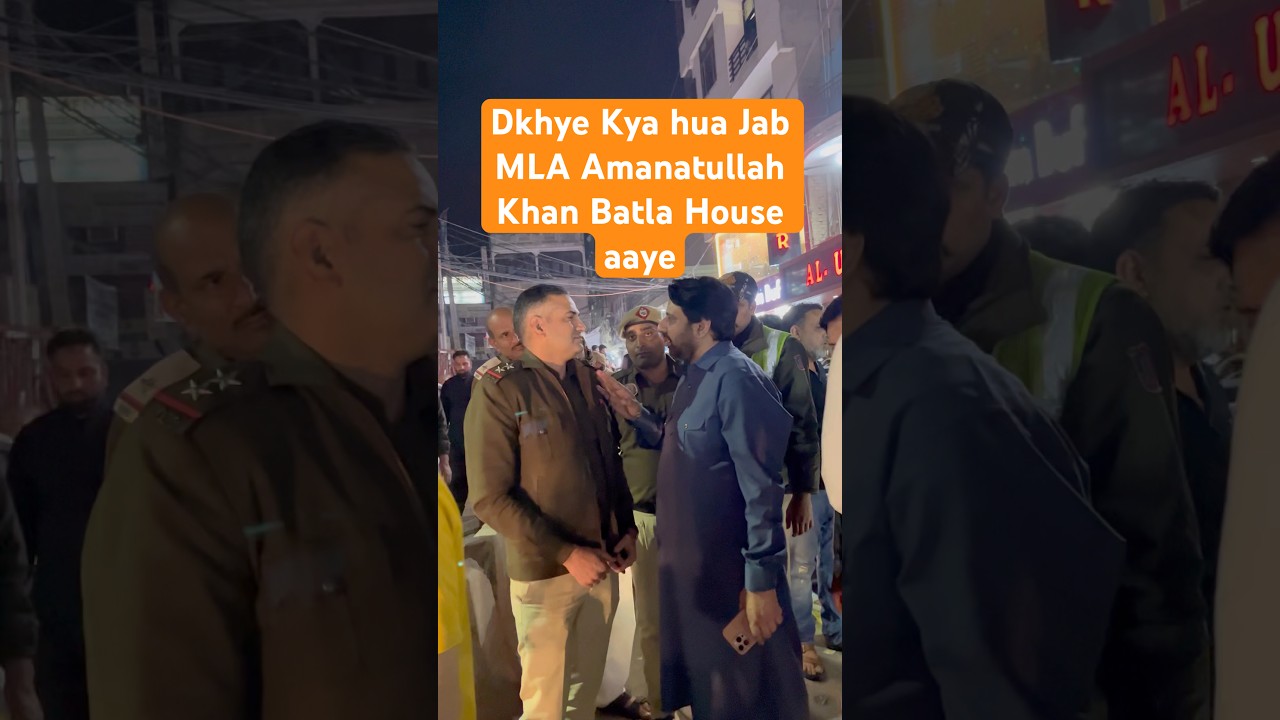 Aisa kya hua Jo MLA Amanatullah Khan aaye Batla House #trendingshort #trending #viral #viralvideo